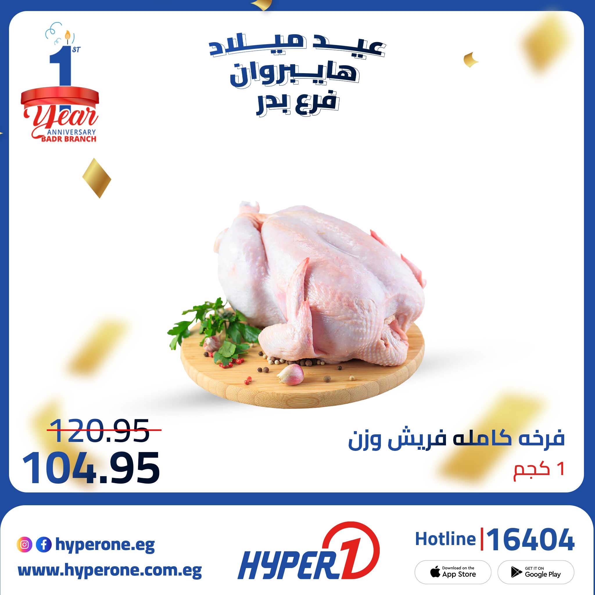 hyper-one offers from 8oct to 1oct 2025 عروض هايبر وان من 8 أكتوبر حتى 1 أكتوبر 2025 صفحة رقم 3